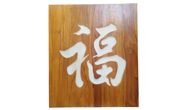 Photo du Tableau chinois en bois vue de face